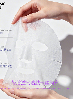 七分妆377美白淡斑敏感肌面膜