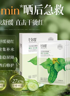 七分妆水果青瓜木瓜草莓苹果面膜