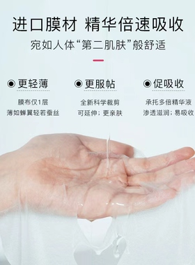 七分妆洋甘菊修复补水保湿面膜贴