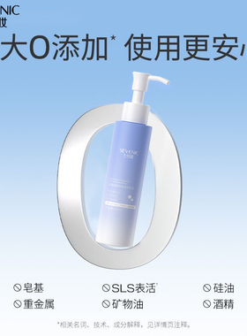 氨基酸洁面洁颜蜜洗卸二合一男女