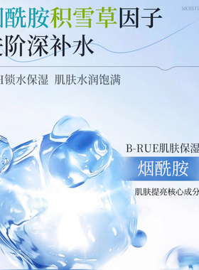 七分妆积雪草烟酰胺修护舒缓面膜
