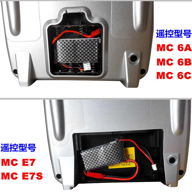 航模遥控器改装锂电池2s7.4v1000mah充电控电MC6A/6B/8B/E7/HT-6A - 图1