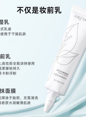 唯魅秀隔离霜妆前乳打底遮瑕保湿提亮肤色素颜霜不卡粉不脱妆正品