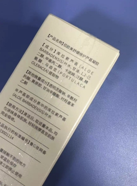 佰欧芦荟凝胶保湿舒缓补水