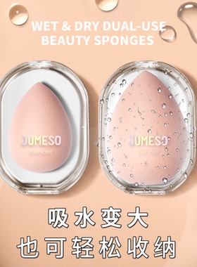 美妆蛋超软不吃粉干湿两用