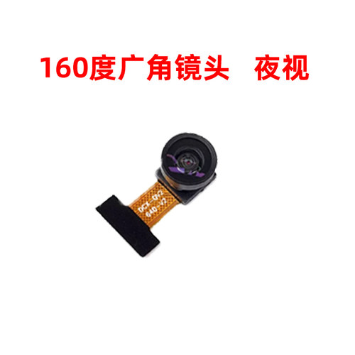 OV2640摄像头 200万像素夜视红外850nm DVP接口 ESP32单片机模组-图0