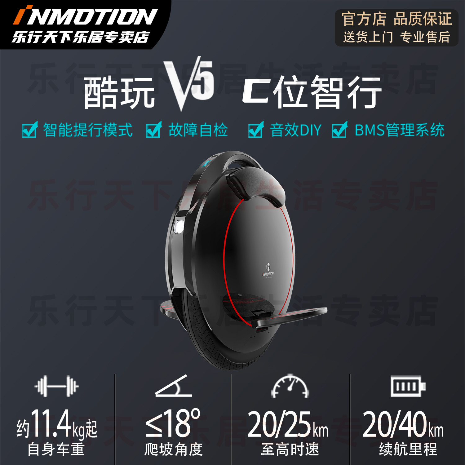 INMOTION乐行天下V5智能平衡车成年单轮体感车儿童独轮思维酷玩车,淘宝优惠券,粉丝福利购,淘宝优惠卷