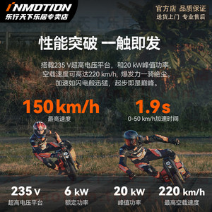 【超级新品】乐行天下P6独轮车旗舰高速减震越野智能代步车