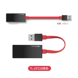 普联TP-LINK TL-UF210 usb3.0转网口网线转接器 电脑有线外置网卡百兆千兆2.5G 笔记本台式机外接U口转RJ45口