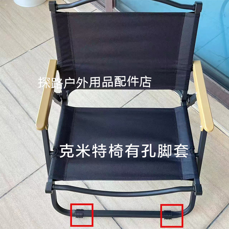 户外椅子帐篷配件克米特椅配件圆管堵塞件DIY修复大全椅子连接件,淘宝优惠券,粉丝福利购,淘宝优惠卷