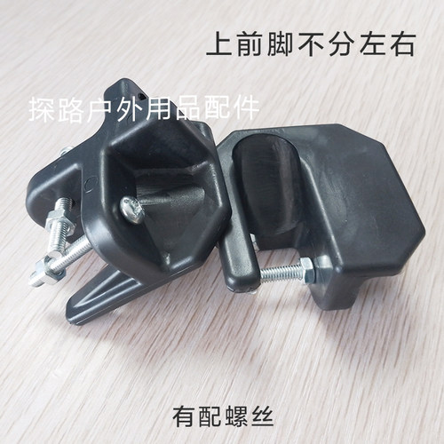 户外折叠椅沙滩椅螺丝连接头月亮椅露营零件凳子塑料五金配件大全 - 图1