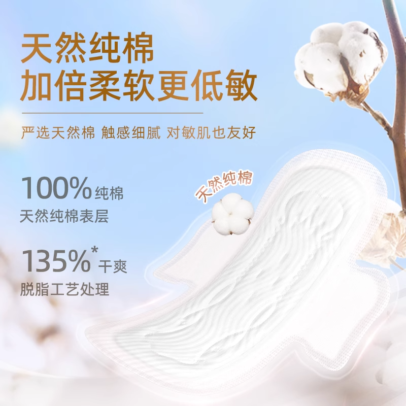 【39.9元任选10包赠两包】七度空间日夜用卫生巾正品官方旗舰店