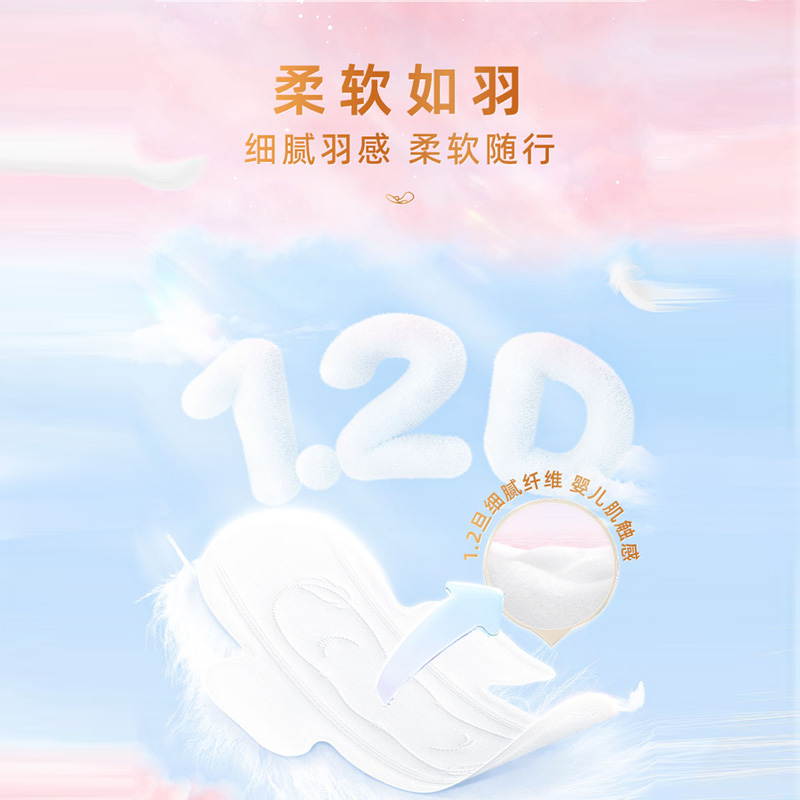 【第3件0元】七度空间卫生巾女极薄透气日夜用干爽姨妈巾旗舰店主图0