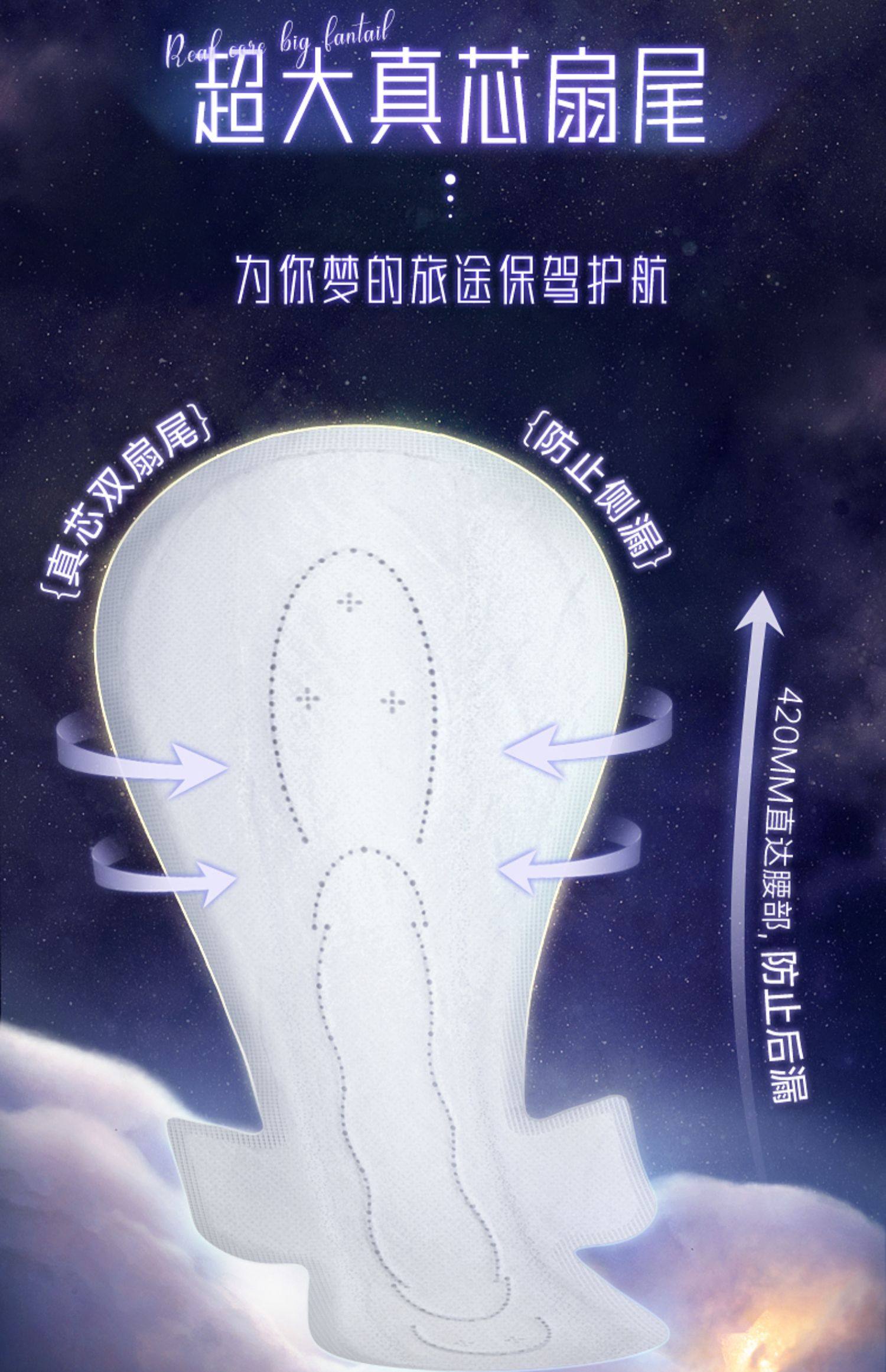 七度空间女超薄超长夜用10包卫生巾 七度空间卫生巾