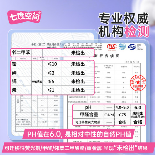 【淘宝秒杀】七度空间优雅卫生巾338mm夜用棉柔超薄姨妈巾官方 - 图3