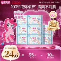 聚+膨！七度空间超长日用40片