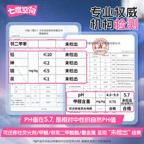 【淘宝秒杀】七度空间卫生巾少女纯棉420超长夜用纯棉姨妈巾 - 图3