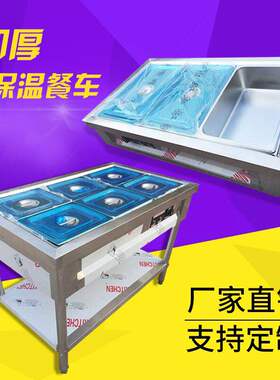 不锈钢商用电热保温售饭台车中式售菜台快餐车食堂分餐台汤池多格