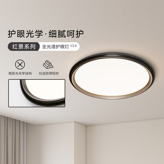 Xintele ultra-thin lamp body bedroom ceiling lamp