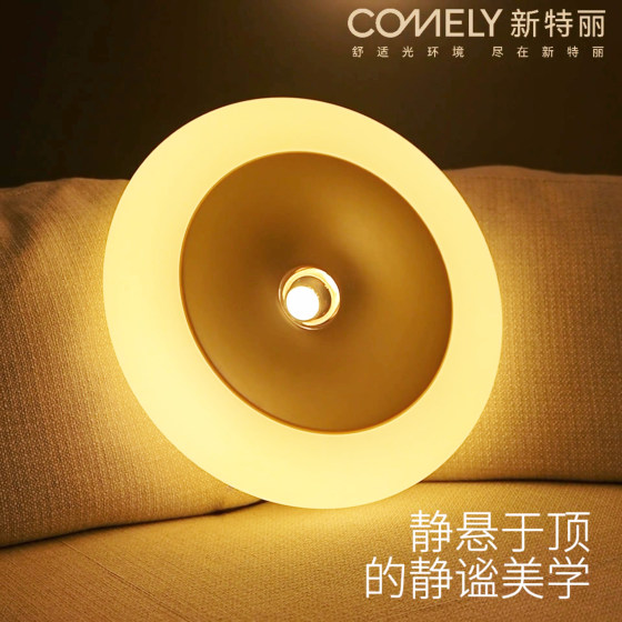 Xinteri full spectrum upgraded eye protection ceiling lamp