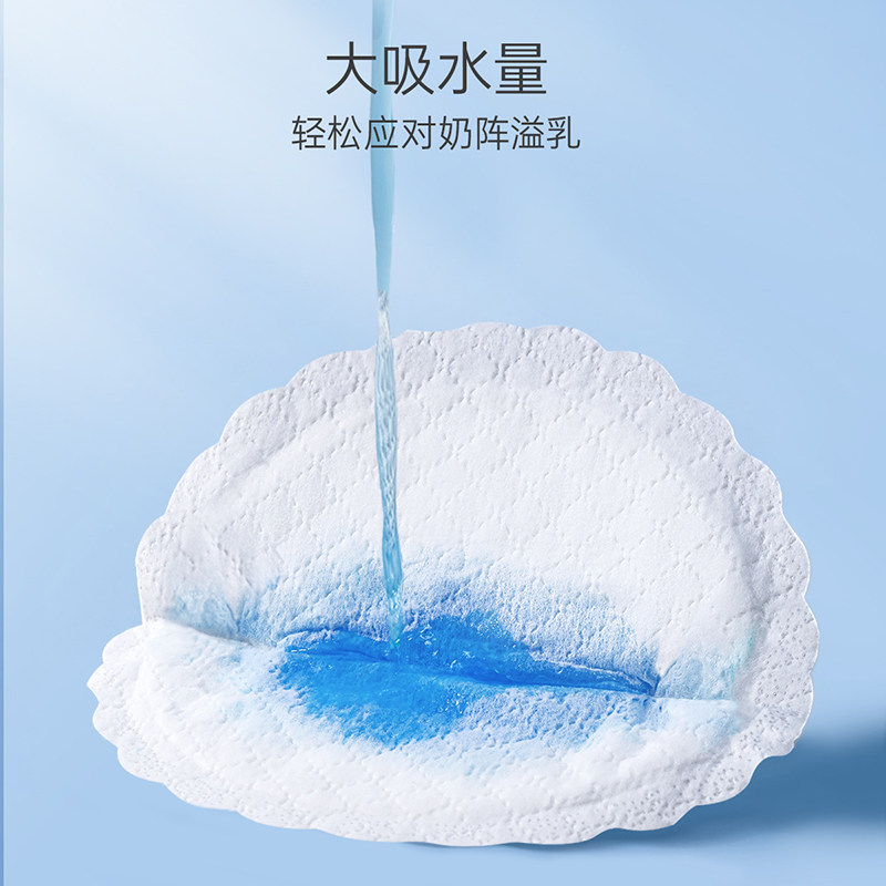  北望母婴防溢乳垫