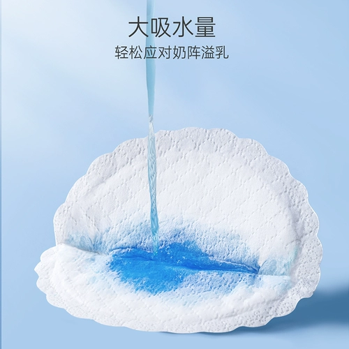 子初 Одноразовые дышащие герметические послеродовые прокладки для груди для кормящих грудью, ультратонкие наклейки на соски