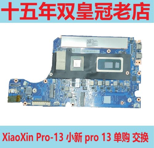 联想 小新 pro 13 2020 Xiaoxin 15 IIL 2021 Air 13 14 ARE 主板 - 图1