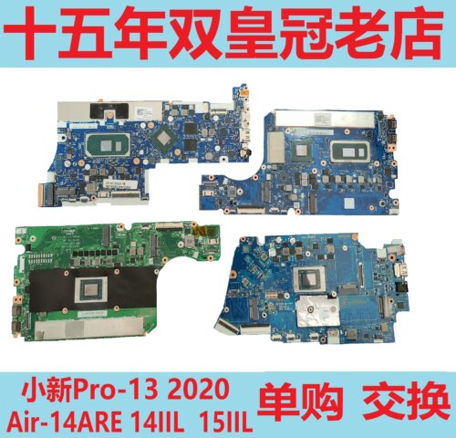 联想 小新 pro 13 2020 Xiaoxin 15 IIL 2021 Air 13 14 ARE 主板 - 图2