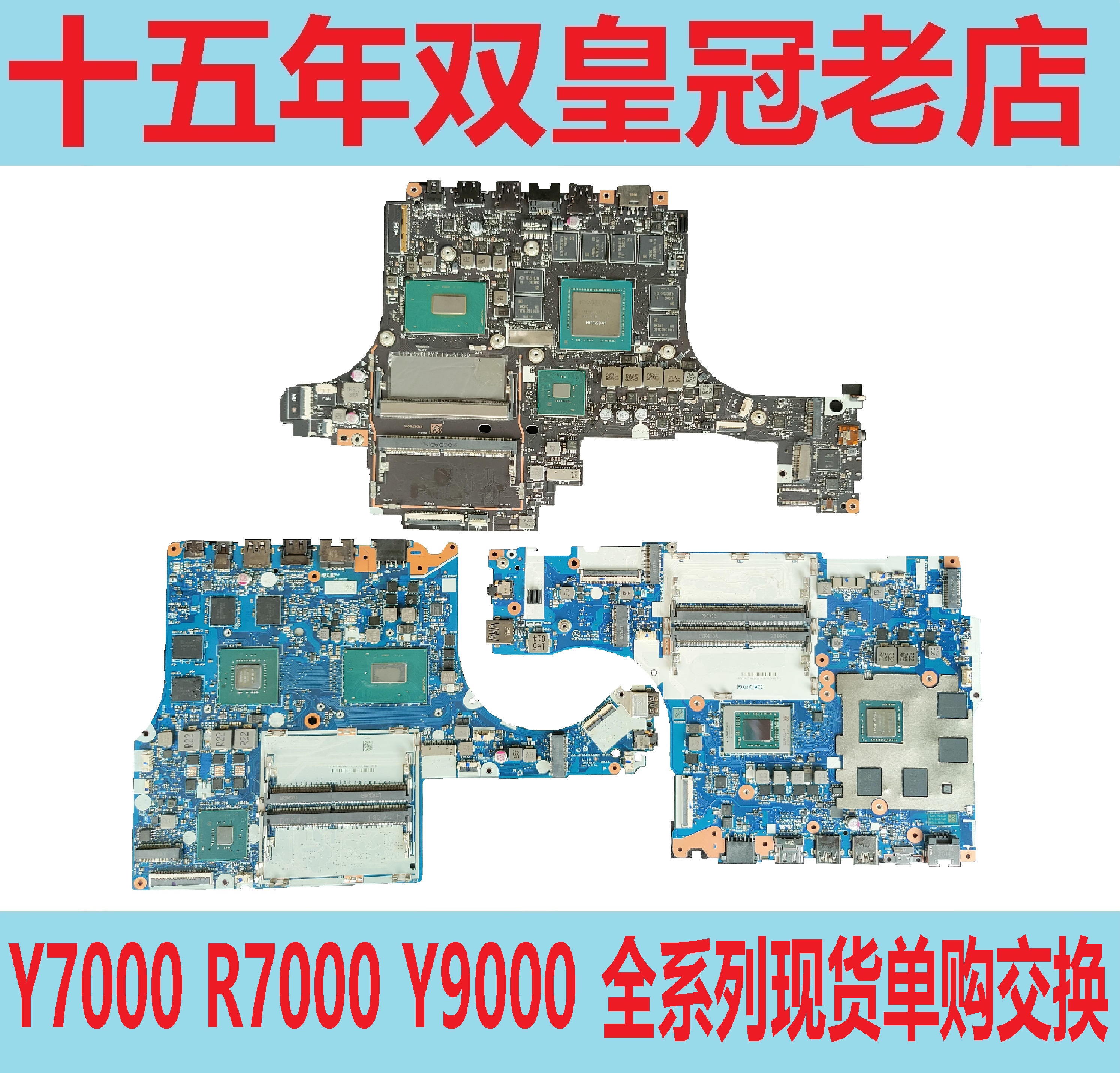 联想 拯救者 R7000 R9000 Y9000X Y9000K Y7000P 2020H 2021 主板 - 图1