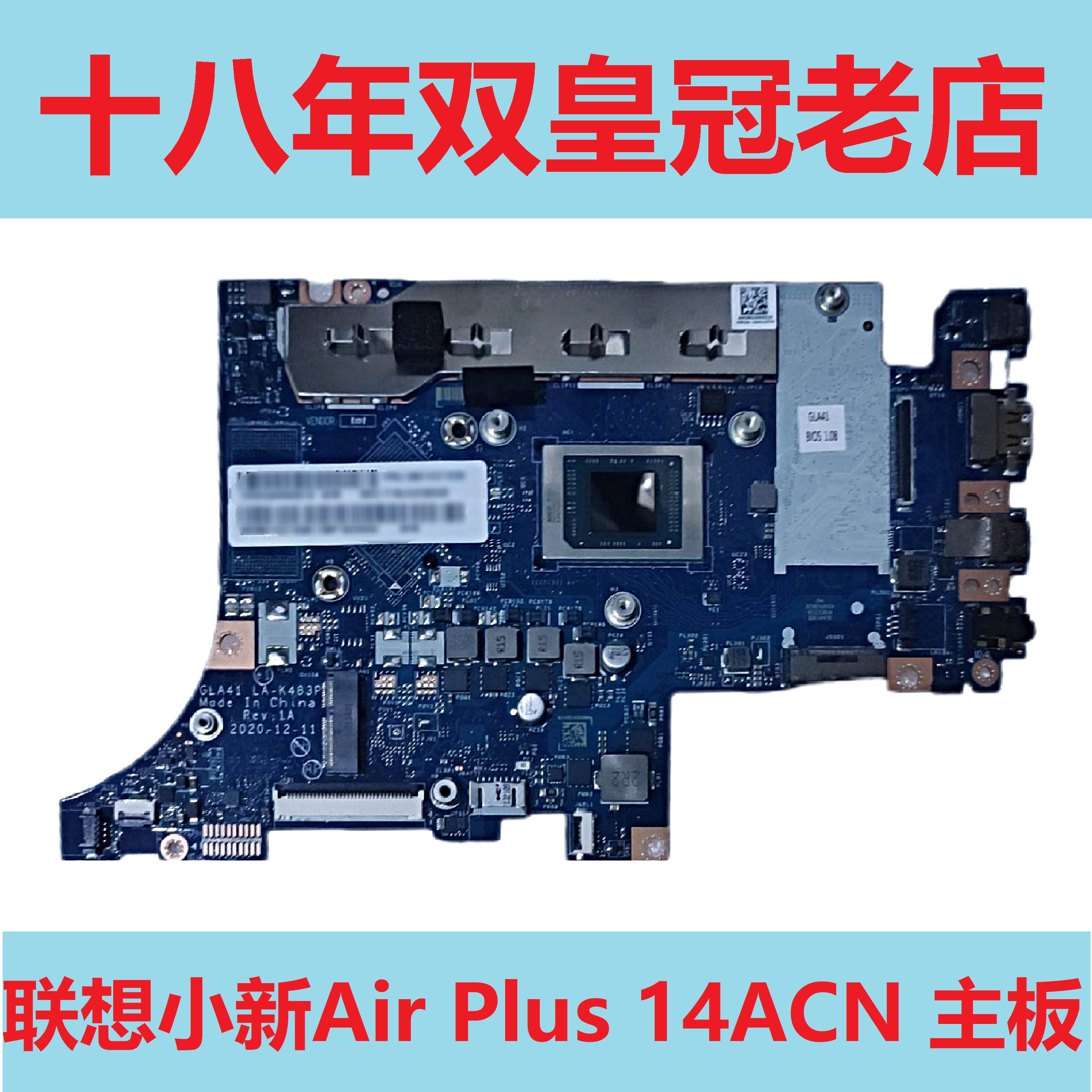 Yoga Pro 13s ITL 13sACN 2021 GRC 小新Air14 15 Plus 2022主板 - 图0