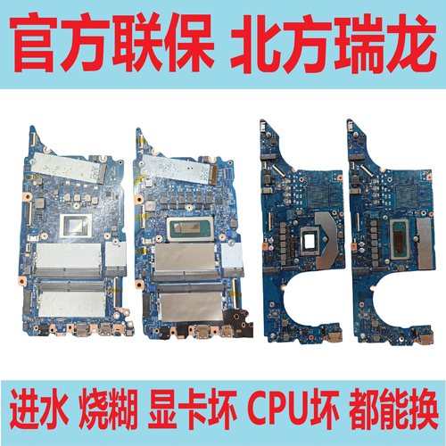 联想 小新 pro 13 16 IRH8 IHU 15 ARH7 ITL  Air 14 ACH IIL主板 - 图1