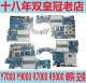 联想拯救者R7000P R9000P  ARH7H Y7000P Y9000P IAH7H 2021H主板