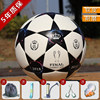 Massarens football training genuine leather wear-resistant high school entrance examination ball