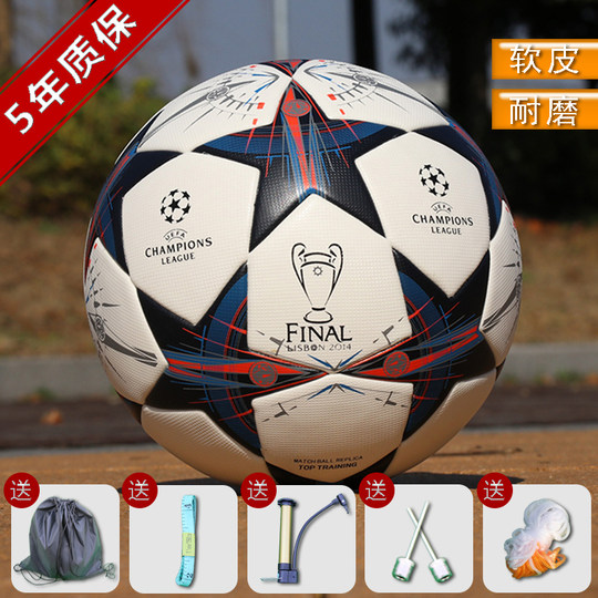 欧冠足球真皮耐磨5号成人4号中小学生儿童比赛训练球颗粒防滑防水