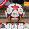 Massarens football training genuine leather wear-resistant high school entrance examination ball