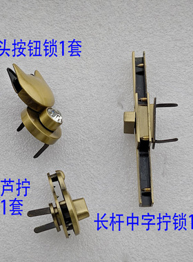 包包拧锁青古铜拧锁扣子