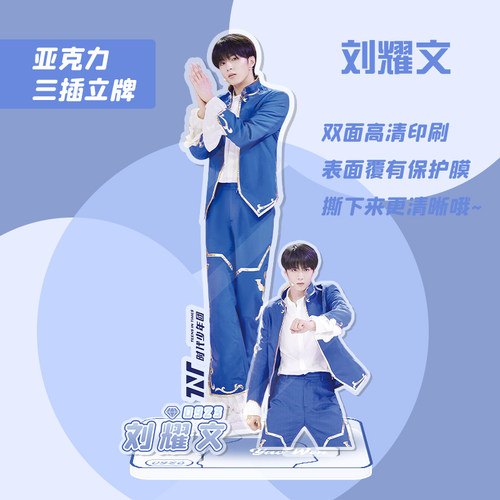 时代少年团TNT宋亚轩马嘉祺丁程鑫贺峻霖严浩翔人形立牌站牌饰品 - 图0