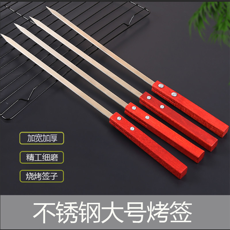 东北大油边烧烤签子不锈钢木柄扁商用羊肉串烤肉铁签子大串烧烤签,淘宝优惠券,粉丝福利购,淘宝优惠卷