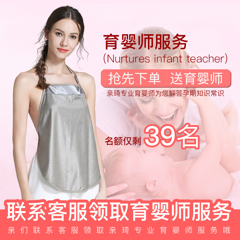 孕妇女肚兜上班电脑隐形防辐射服 亲琦防辐射肚兜/护胎宝