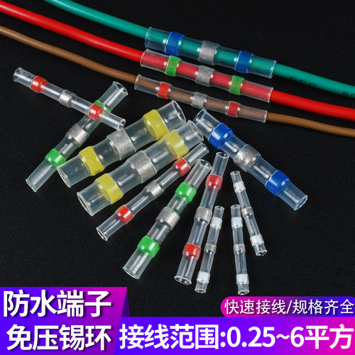SST-21免压焊锡环热缩管防水快速接线端子神器灯具电线保护对接头 - 图1