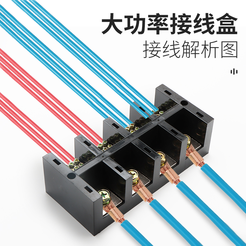 三相四线大功率快速分线盒四进八出接线器一进多出大电流端子排