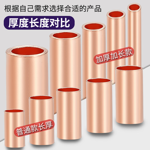 接线套管电线快速接头软线GT铜管冷压接线端子铜鼻子接线器快接头 - 图0