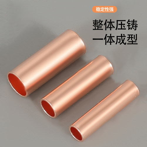 接线套管电线快速接头软线GT铜管冷压接线端子铜鼻子接线器快接头 - 图2