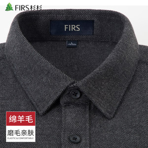 杉杉男士长袖羊毛衬衫2025秋季新款男士高档商务休闲纯色磨毛衬衣