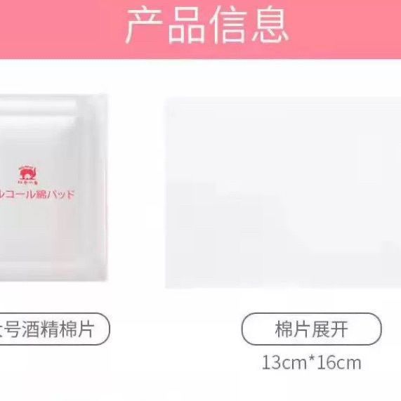 红色小象一次性酒精棉片便携装独立包装75度酒精消毒湿巾抑菌免洗,淘宝优惠券,粉丝福利购,淘宝优惠卷