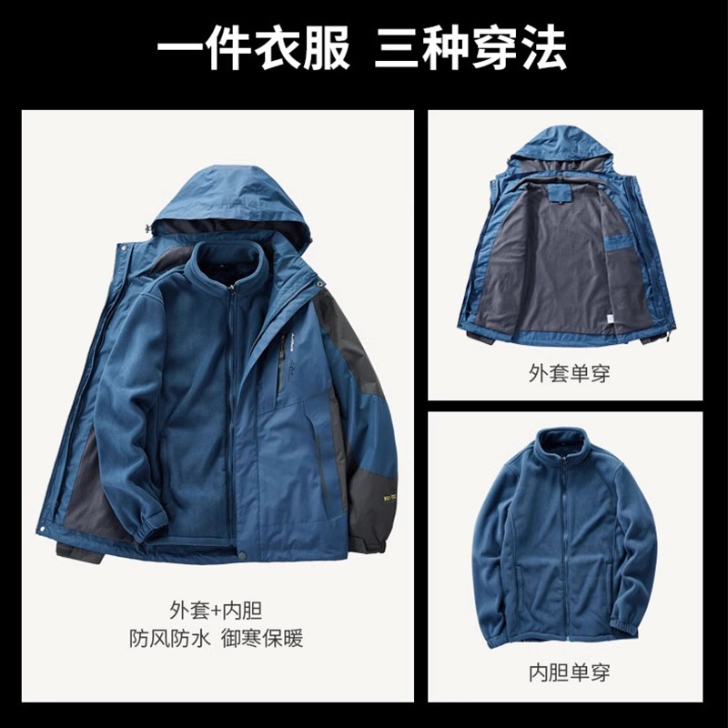 Jeepspirit吉普冲锋衣男三合一可拆卸外套加绒加厚防风防水登山服 - 图1