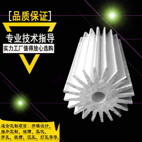 定制 LED太阳花散热器1~9W塑料球泡散热器直径：29mm带孔6MM-图0