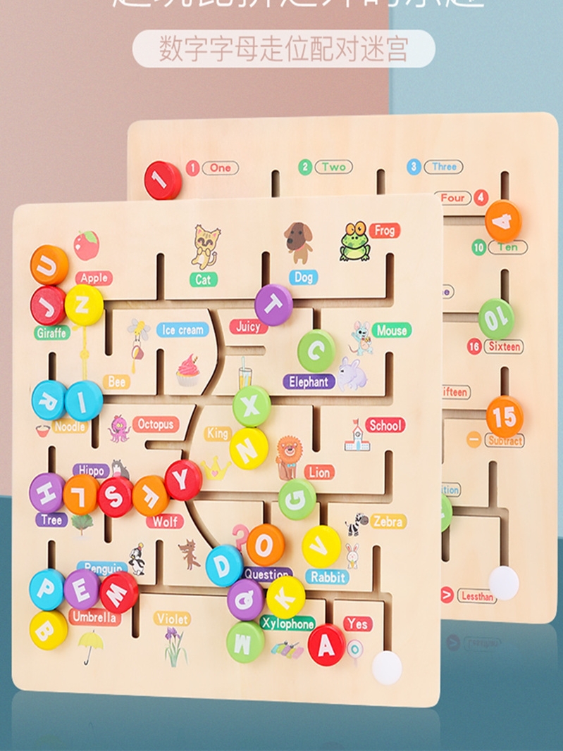 儿童数字字母迷宫走位积木逻辑思维拼图玩具宝宝早教智力开发教具 - 图2