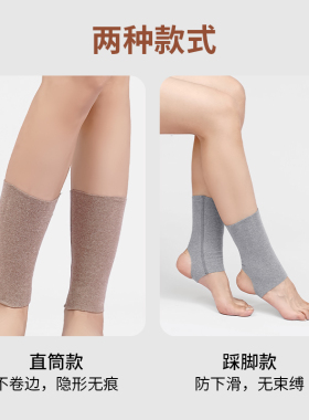 德绒护脚踝套男女士保暖脚脖关节扭伤脚腕秋冬无痕袜套成人空调房