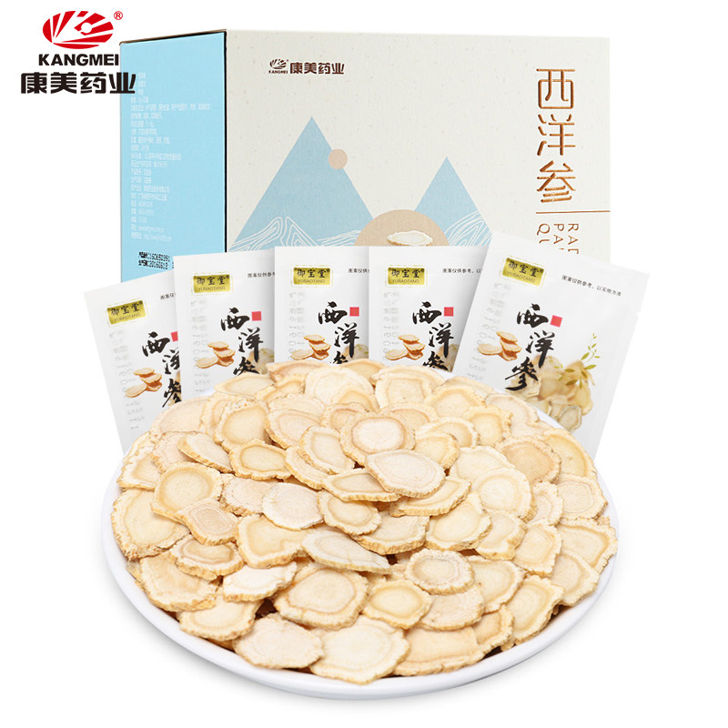 康美西洋参片白盒60g花旗参含片 康美之恋大药房滋补经典方/精制中药材